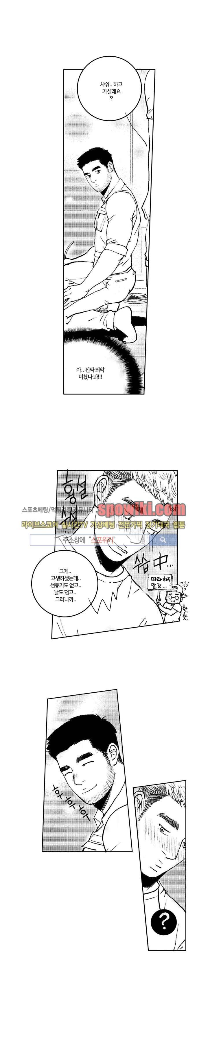 로맨스는 없다 51화 7
