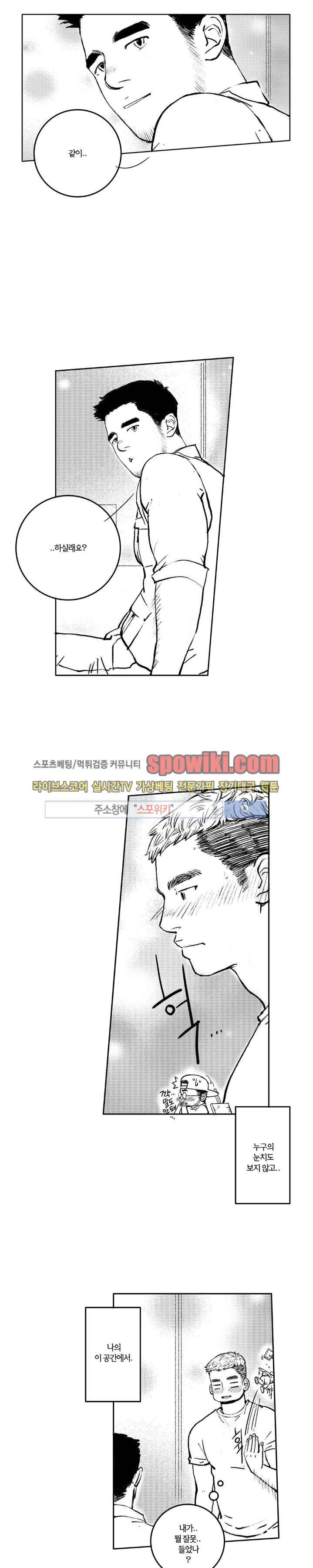 로맨스는 없다 51화 8