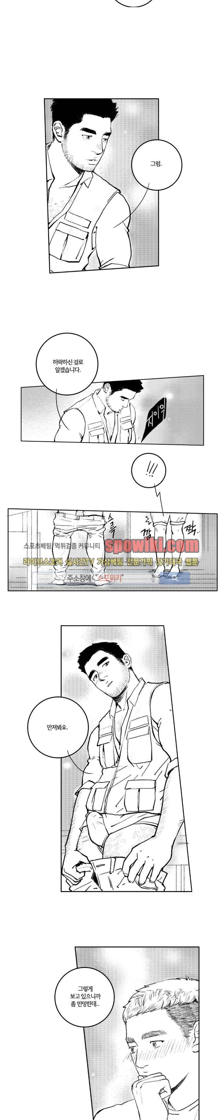 로맨스는 없다 51화 9