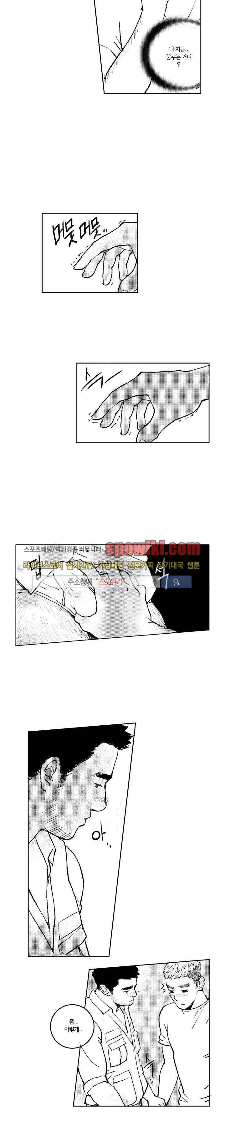로맨스는 없다 51화 10