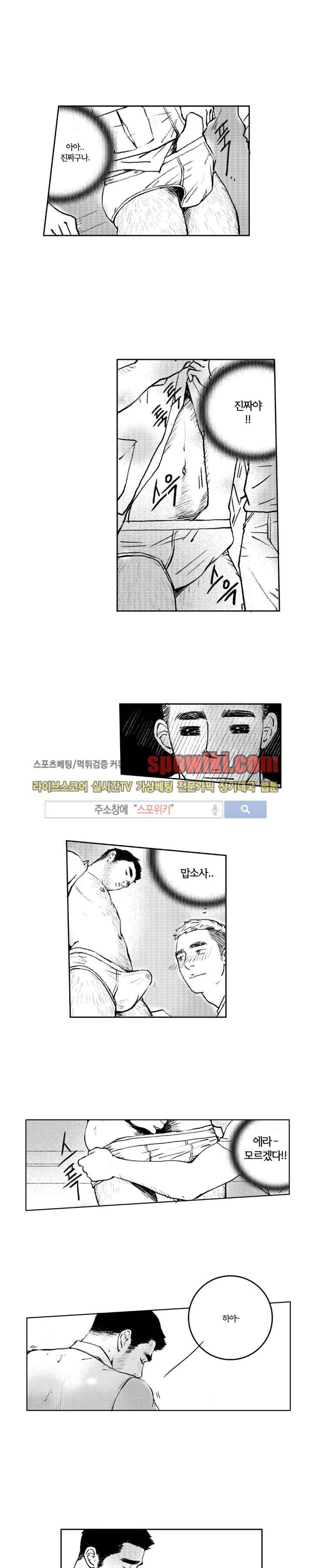 로맨스는 없다 51화 11