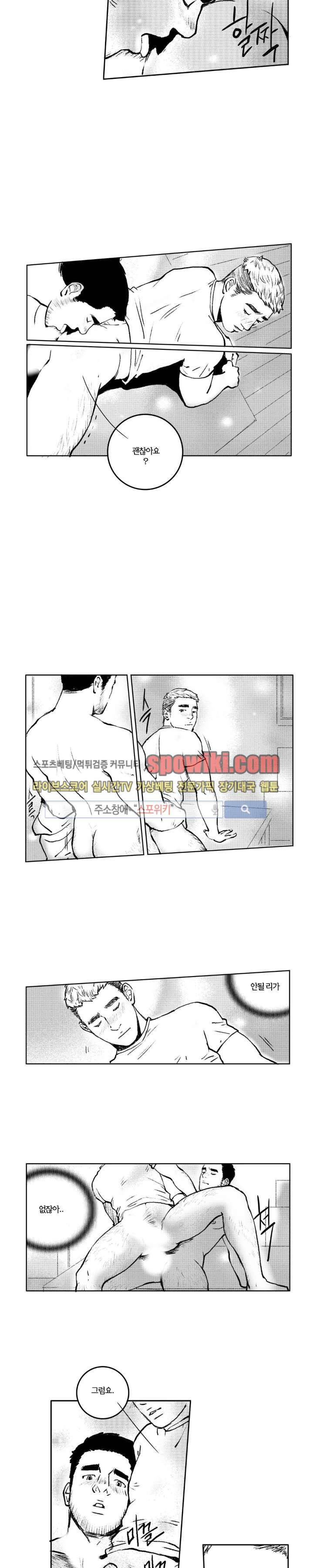 로맨스는 없다 51화 15