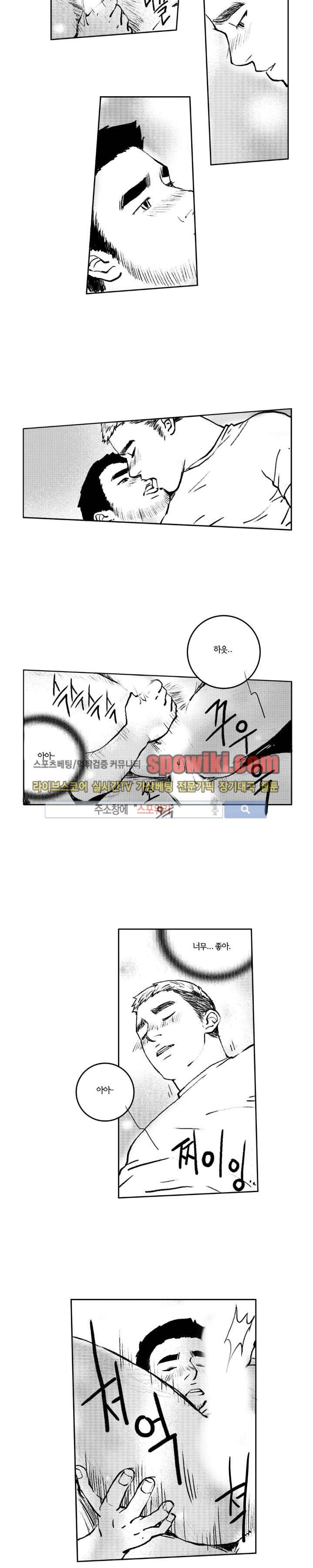 로맨스는 없다 51화 16