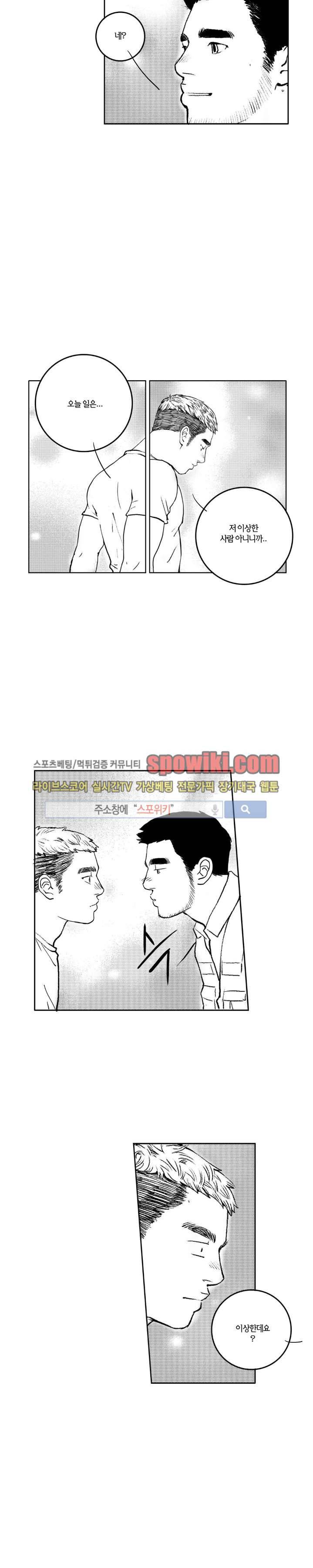 로맨스는 없다 51화 20