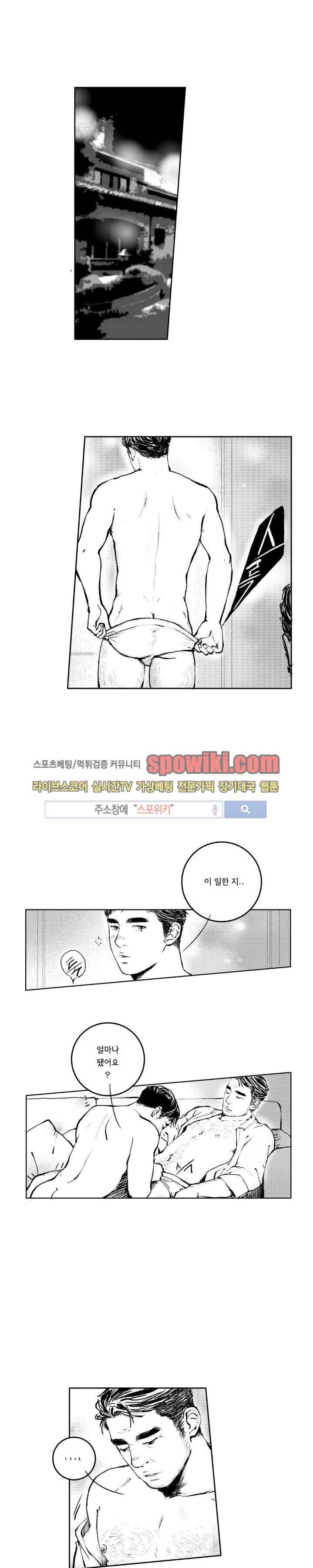 로맨스는 없다 57화 1