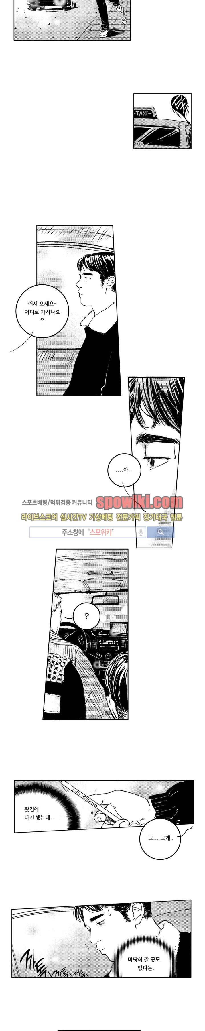 로맨스는 없다 67화 4