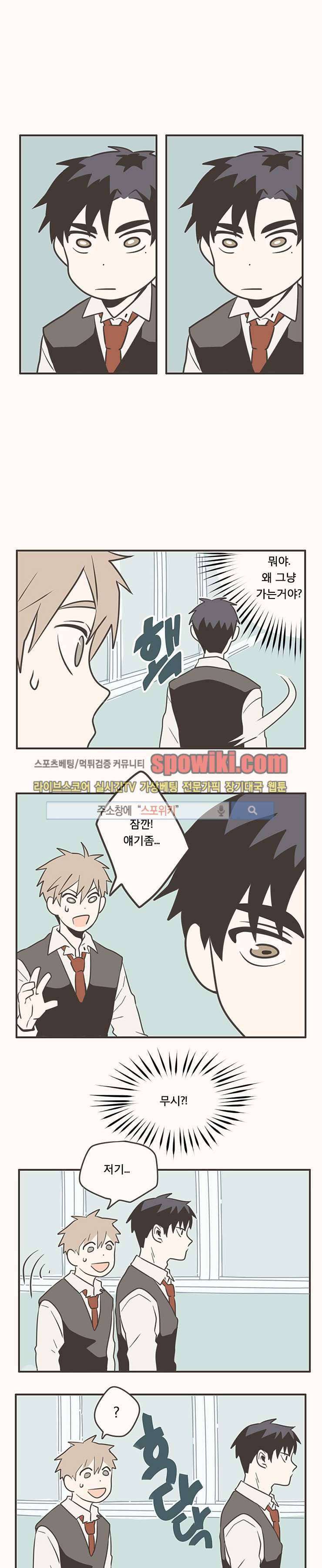 미숙한 표현 7화 2