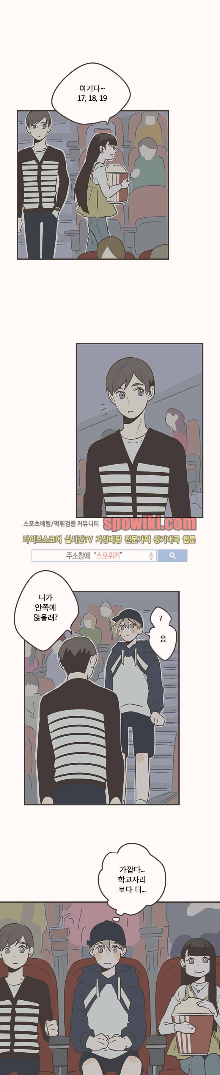 미숙한 표현 12화 1