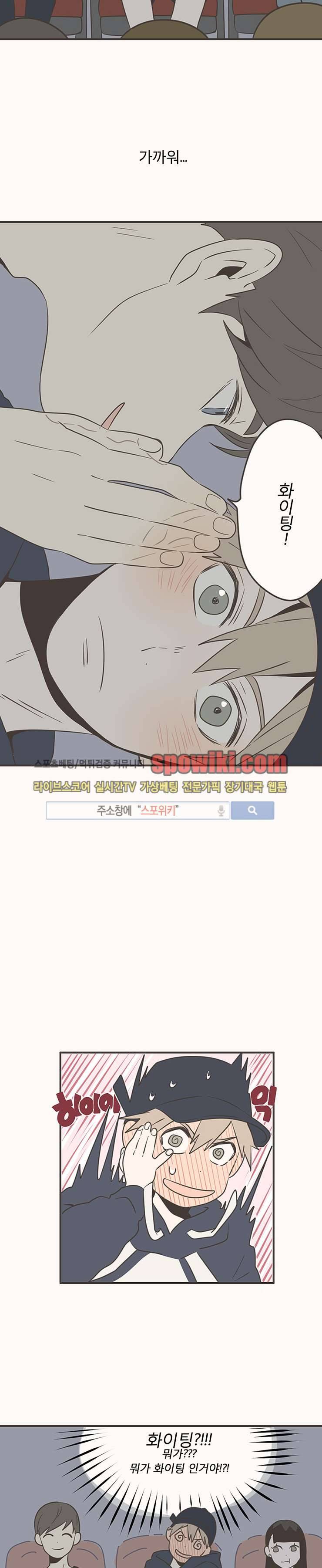 미숙한 표현 12화 2
