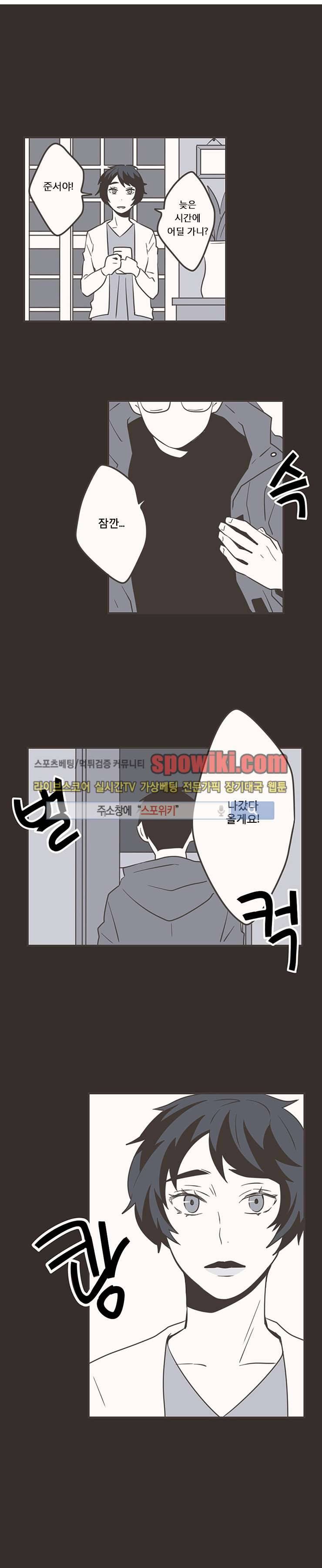 미숙한 표현 17화 1