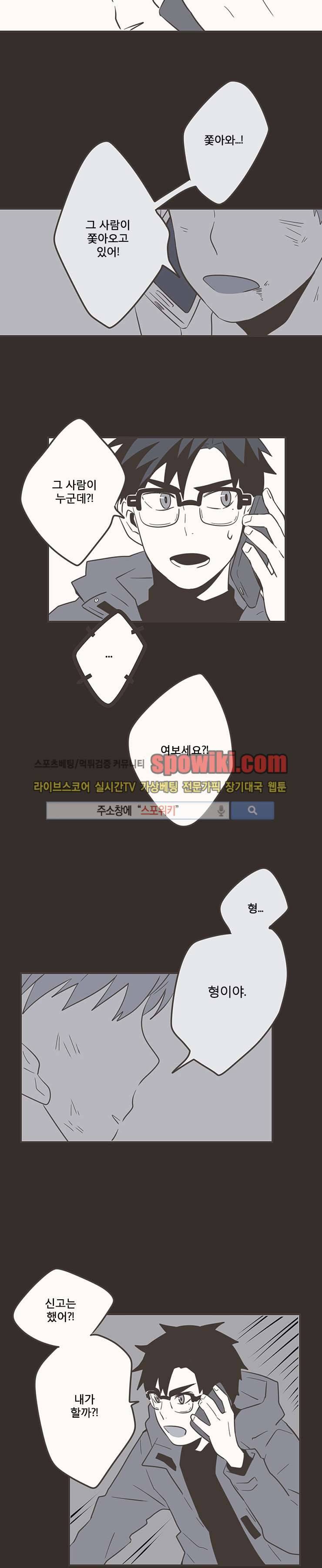 미숙한 표현 17화 3