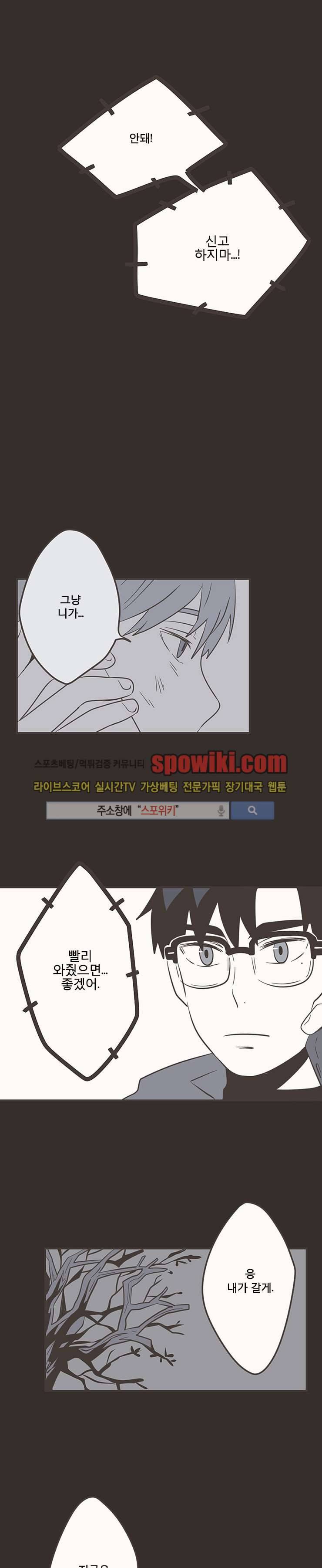미숙한 표현 17화 4