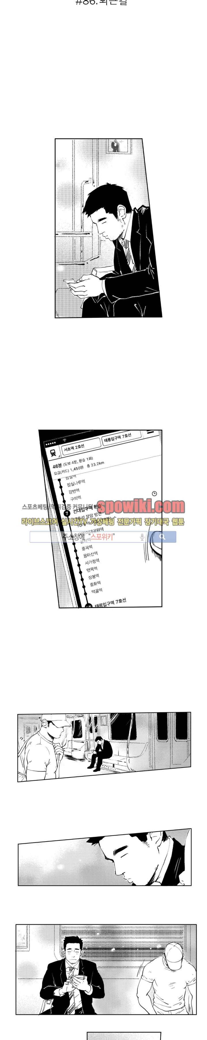 로맨스는 없다 86화 3