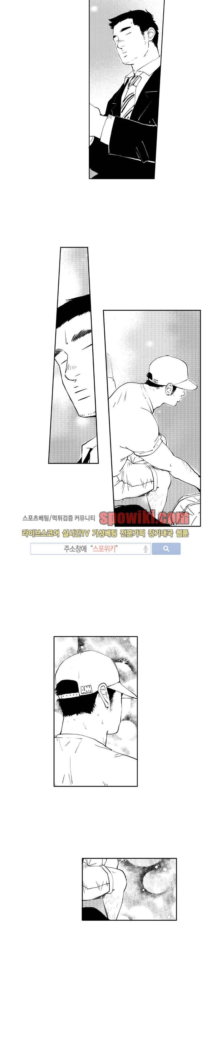 로맨스는 없다 86화 4