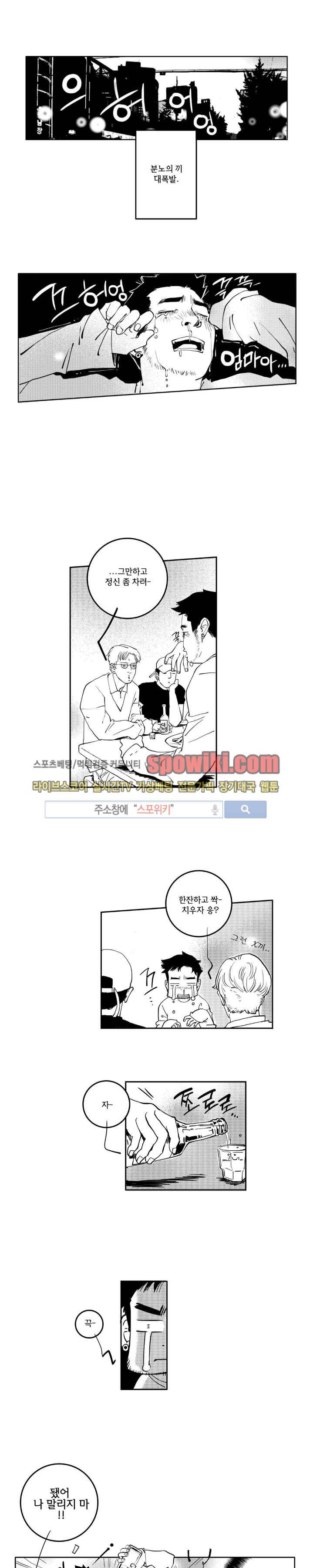 로맨스는 없다 91화 1