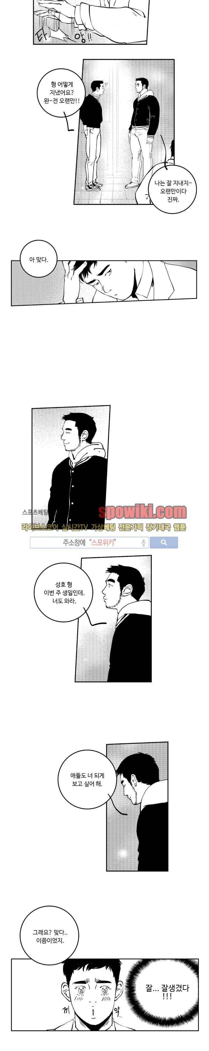 로맨스는 없다 96화 4