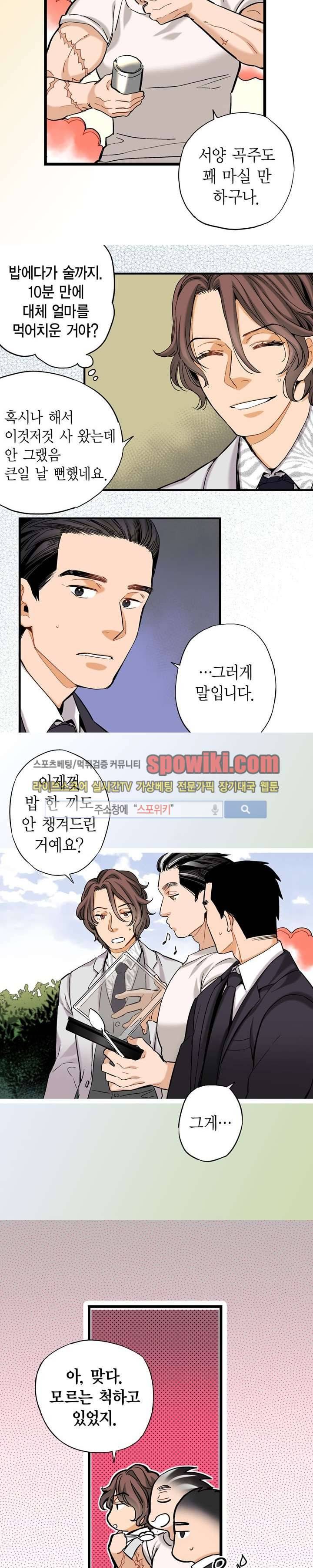 바리왕자 7화 3