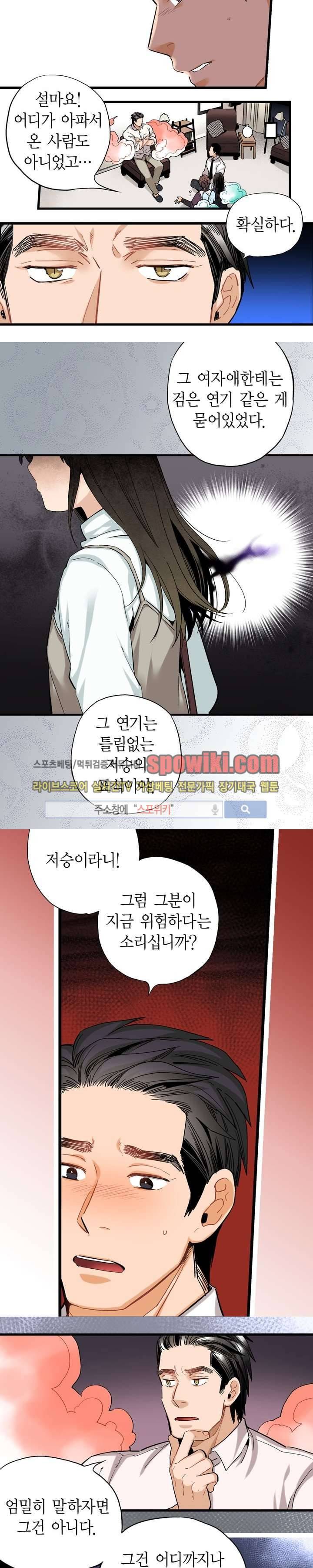 바리왕자 17화 2