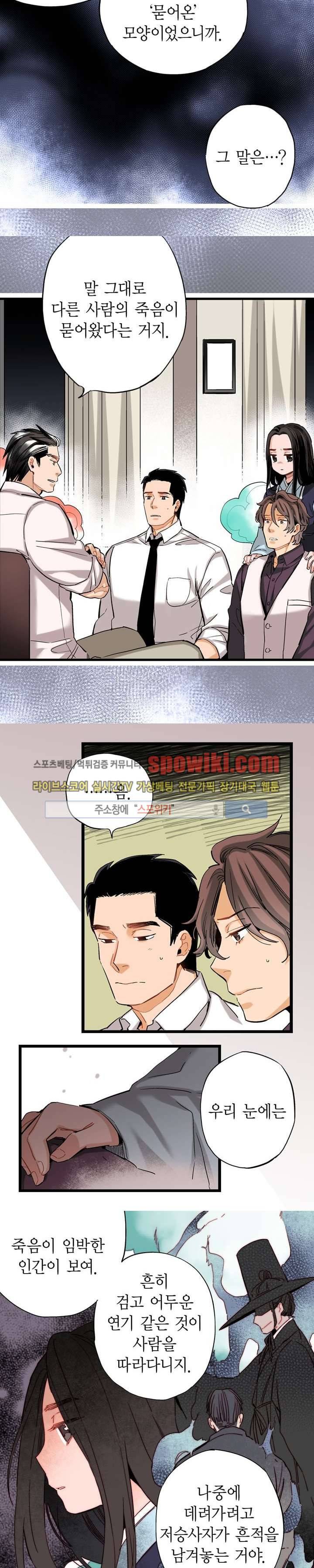 바리왕자 17화 3