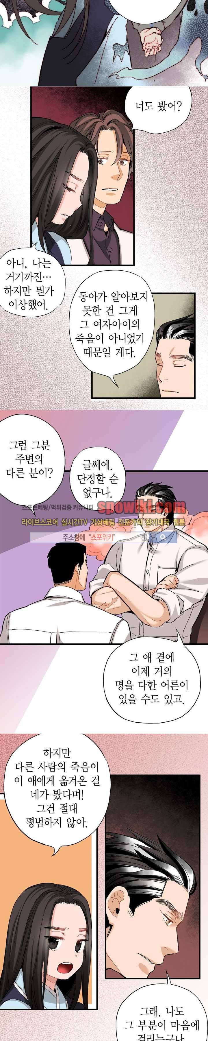 바리왕자 17화 4