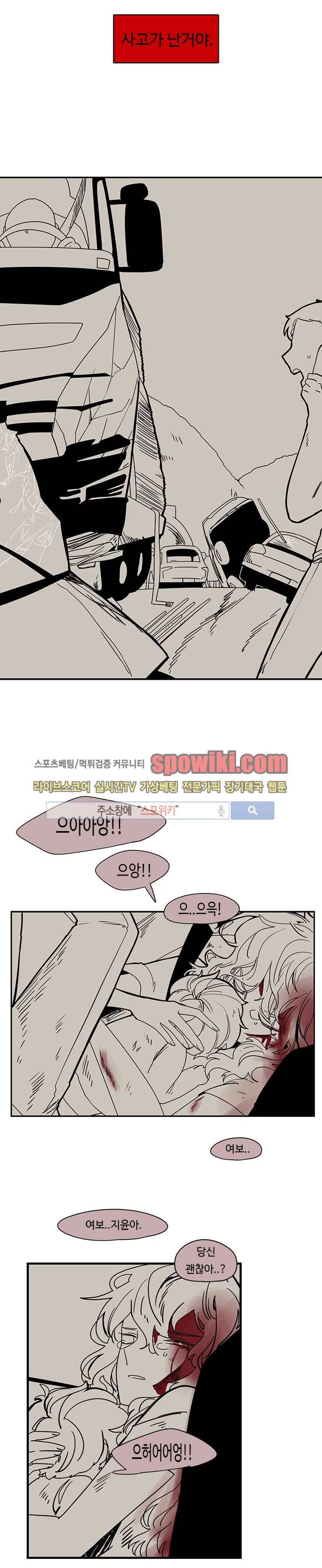 병아리와 천사의 빵집 13화 2