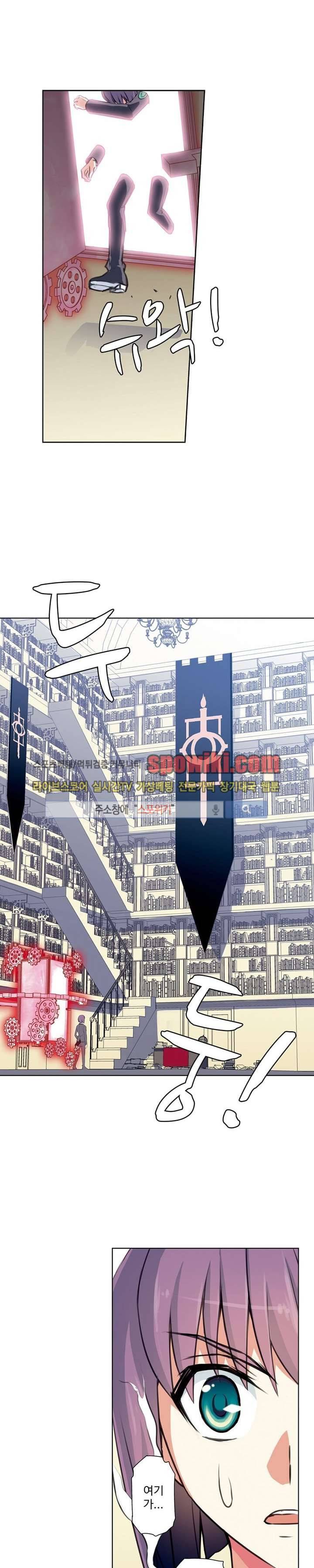 블러드 라인 : 뱀파이어 전사 엘 32화 1