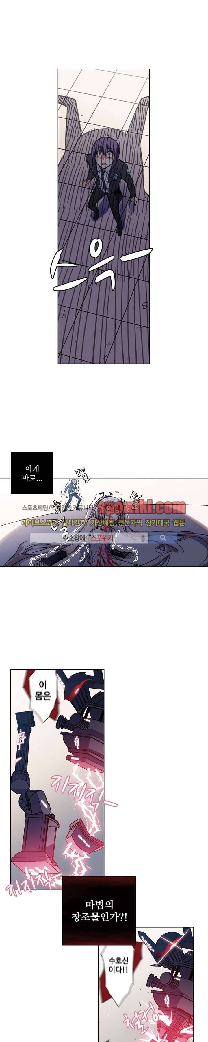 블러드 라인 : 뱀파이어 전사 엘 52화 1