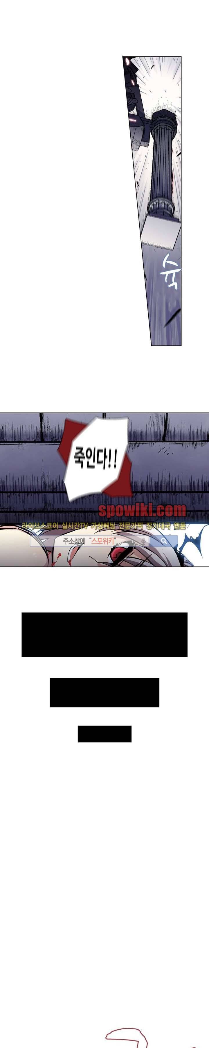 블러드 라인 : 뱀파이어 전사 엘 52화 3