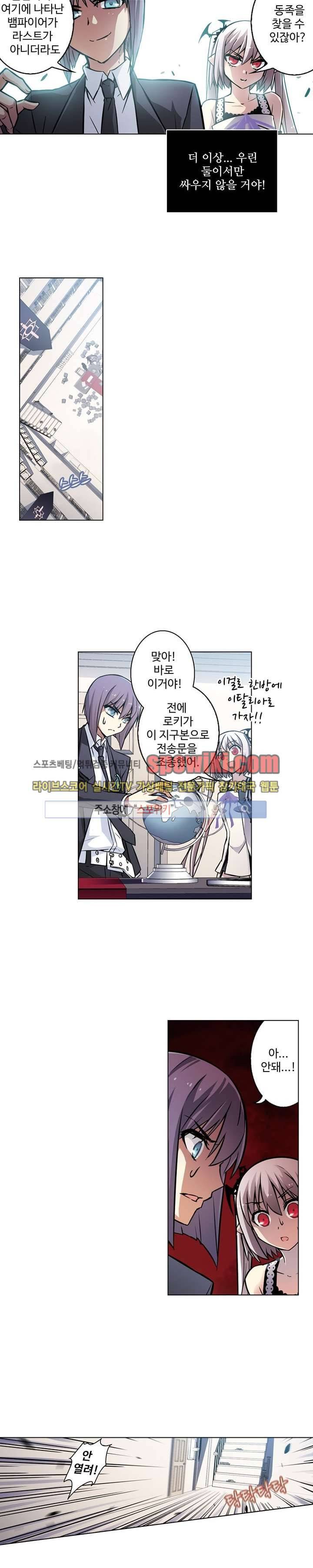 블러드 라인 : 뱀파이어 전사 엘 64화 3