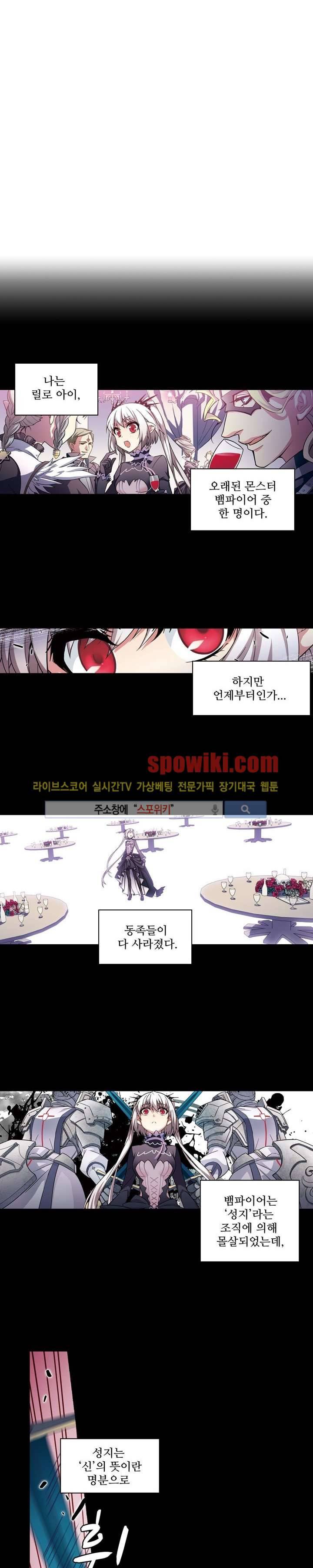 블러드 라인 : 뱀파이어 전사 엘 70화 2