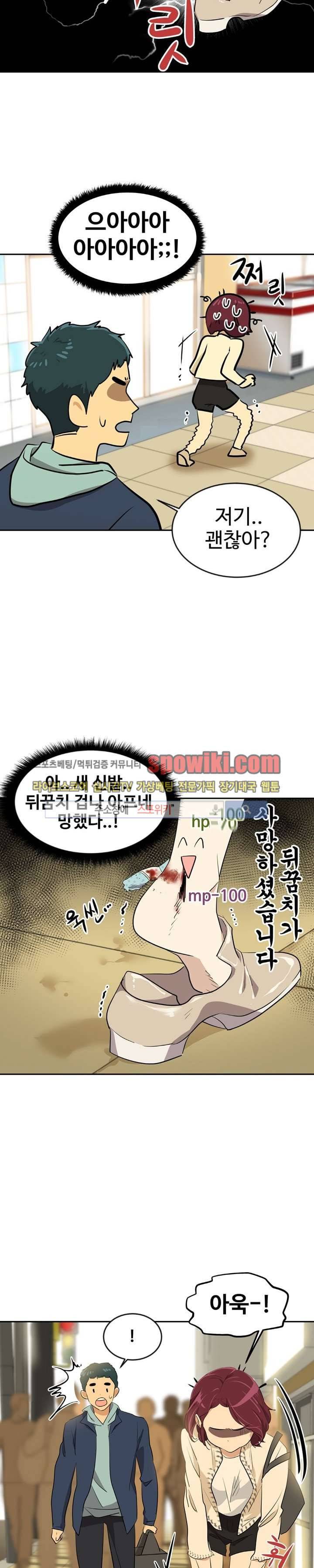 아슬아슬 32화 3