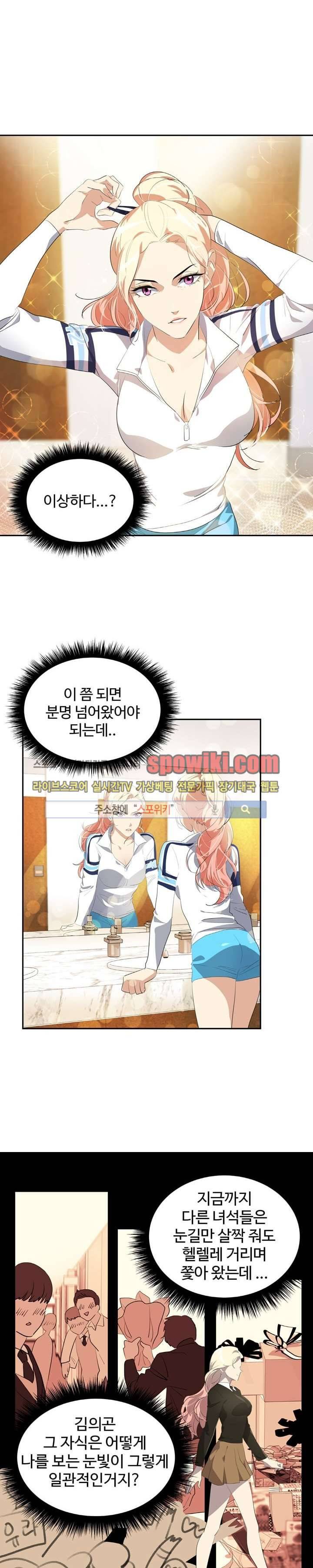 아슬아슬 57화 2