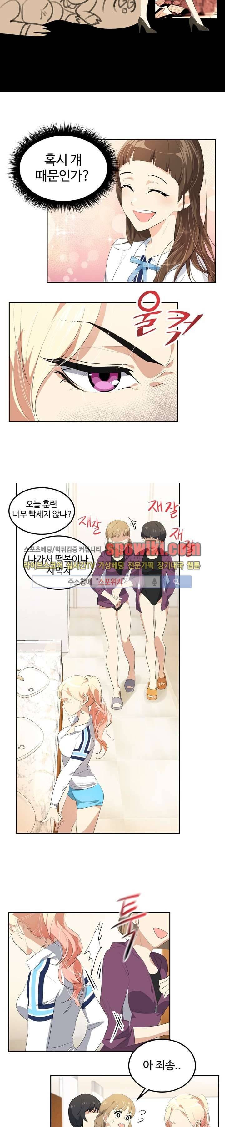 아슬아슬 57화 3