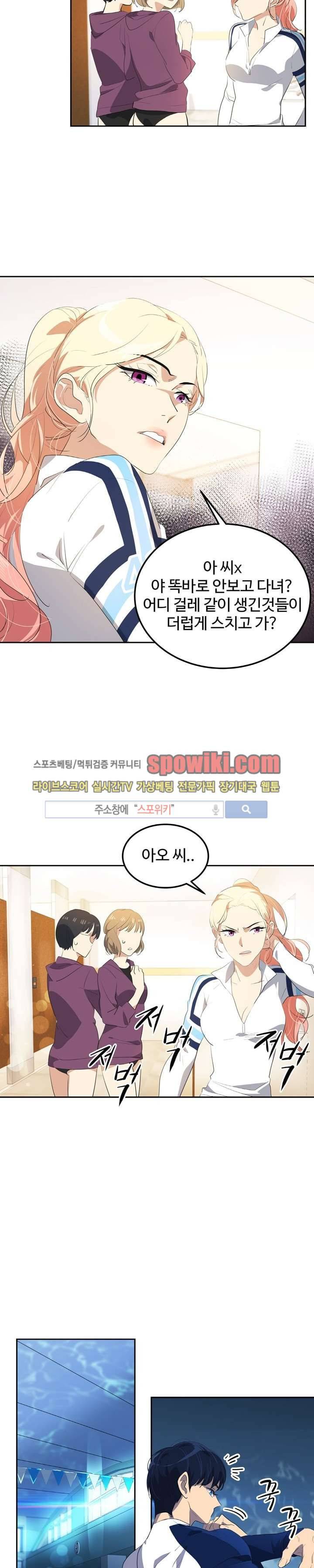아슬아슬 57화 4
