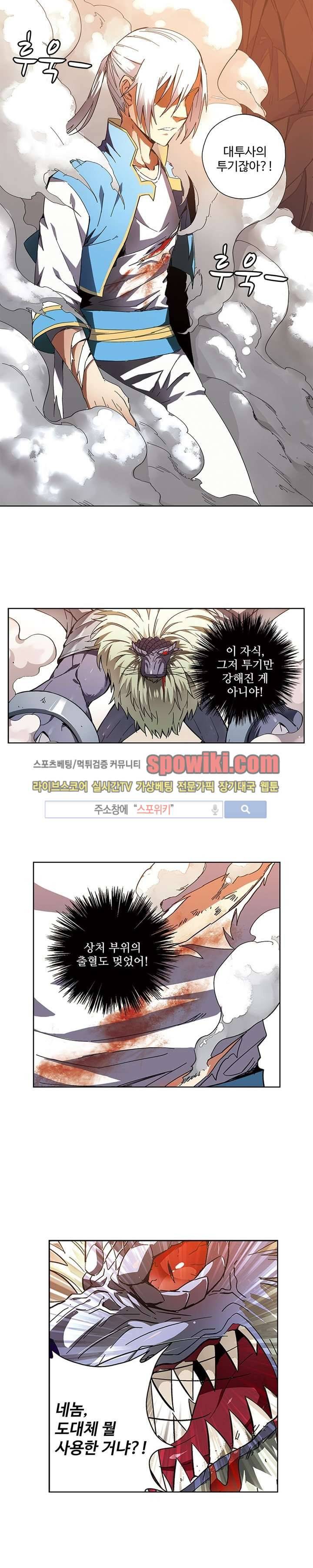 약로전기 : 연단술의 제왕 30화 3