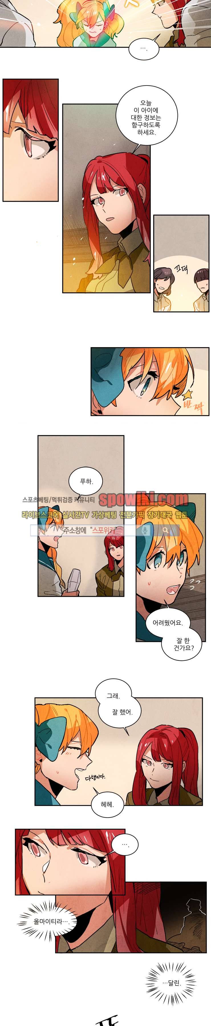 에르나크 102화 2