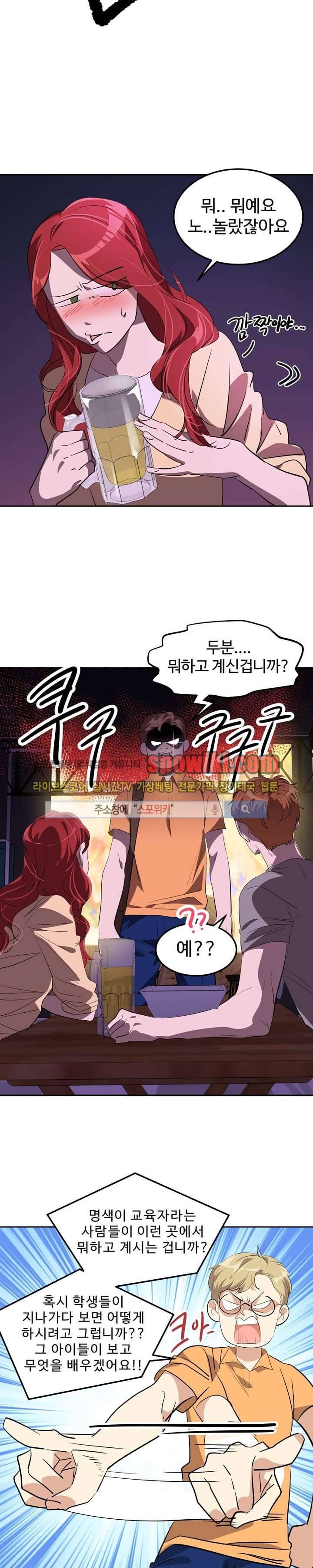 아슬아슬 72화 2
