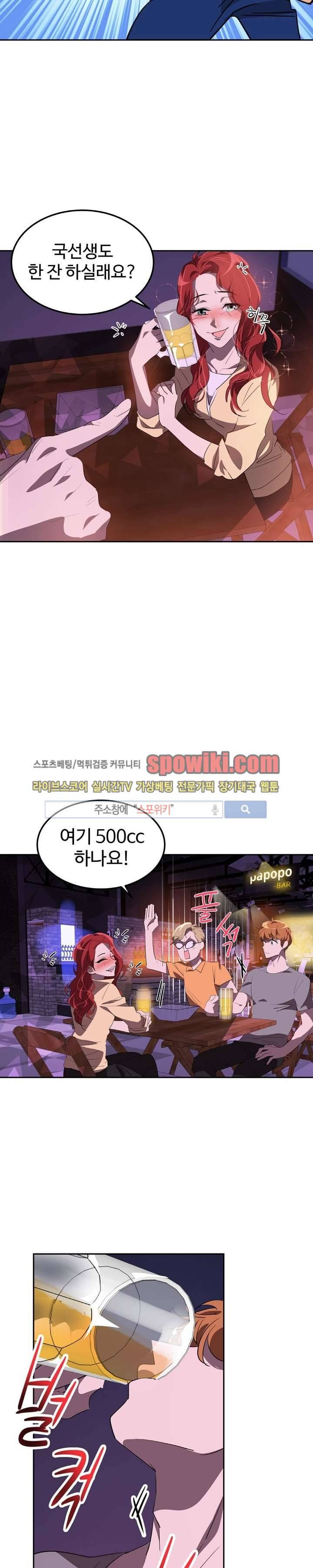 아슬아슬 72화 3