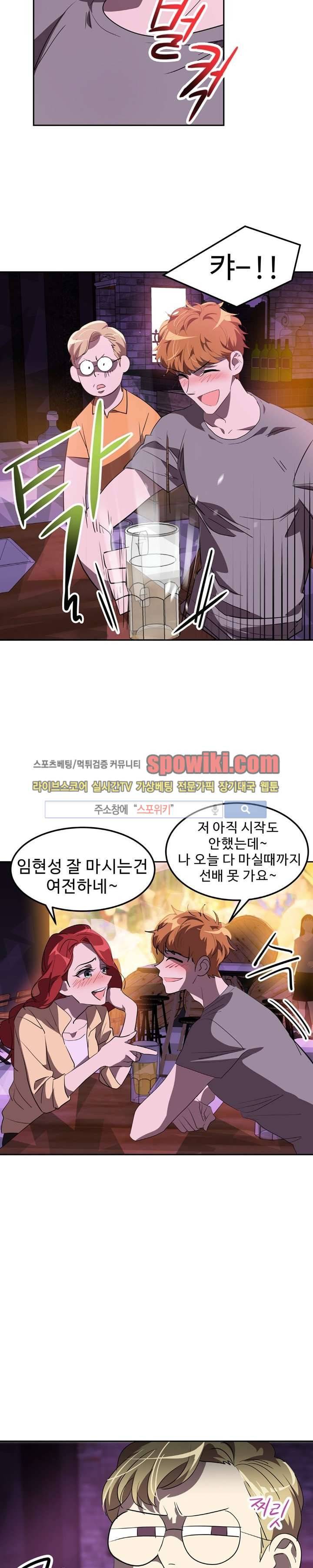 아슬아슬 72화 4