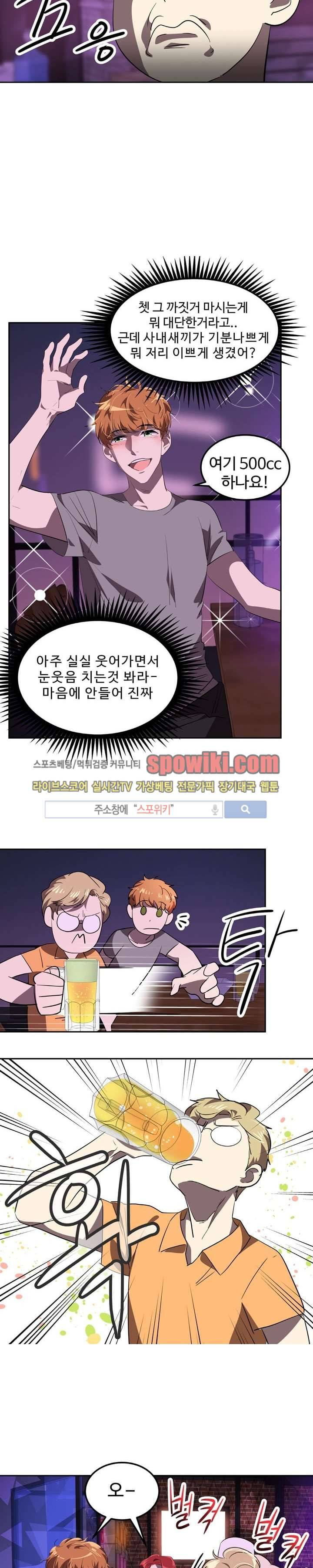 아슬아슬 72화 5