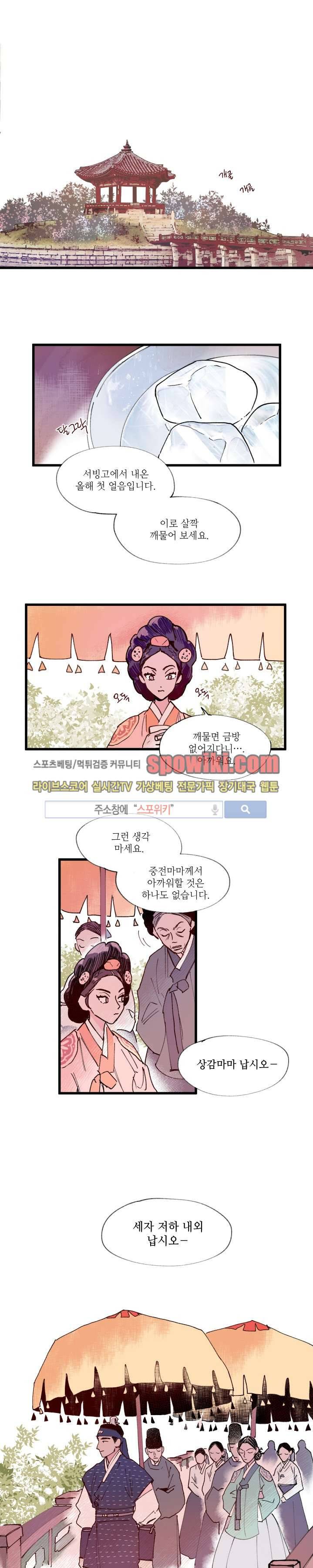 치정 5화 1