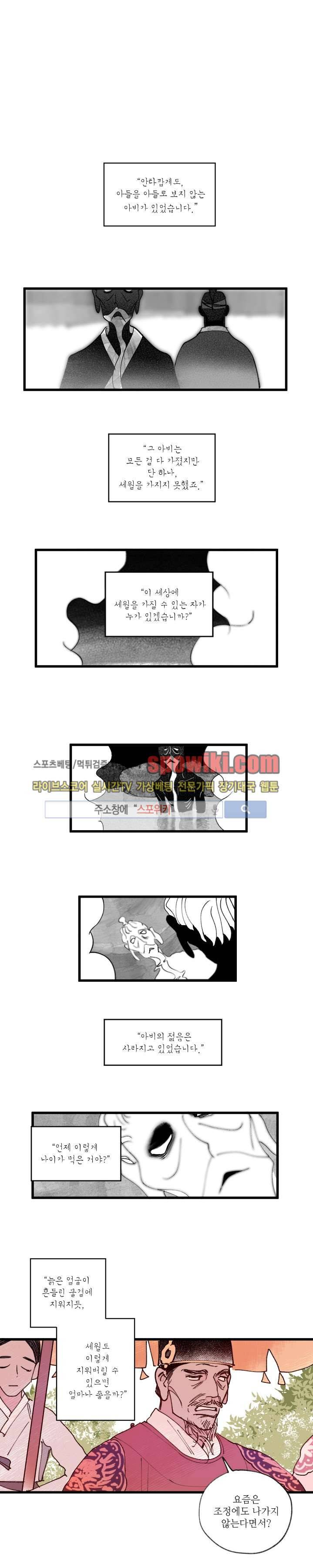 치정 5화 3