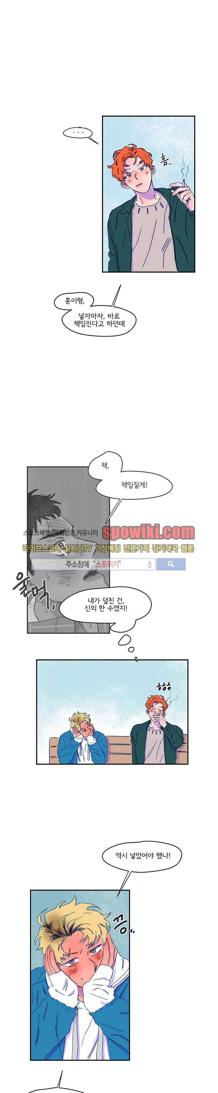 이삭의 양 12화 2