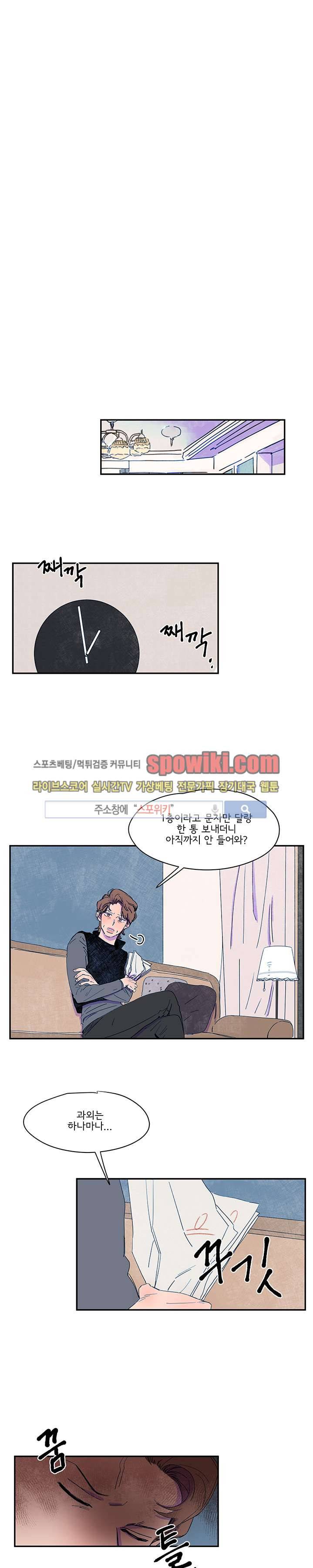 이삭의 양 22화 1
