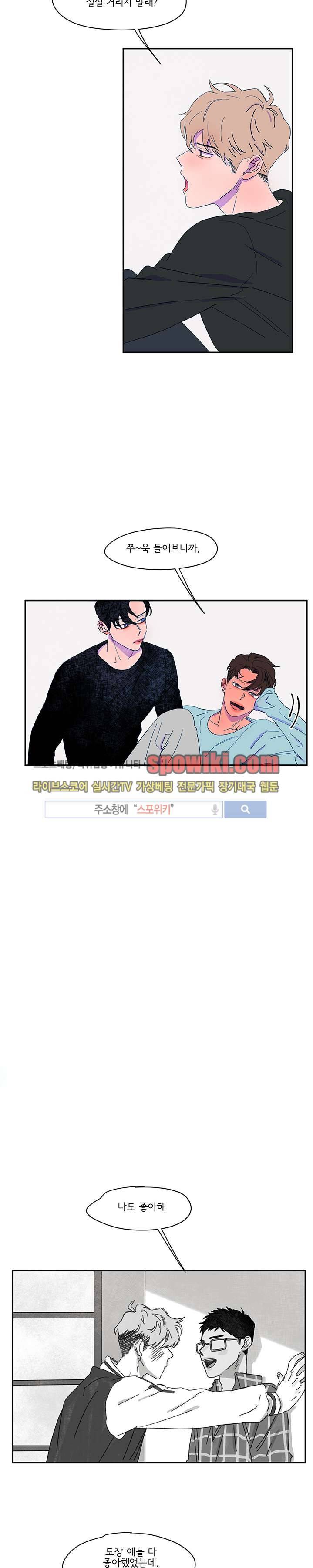 이삭의 양 22화 4