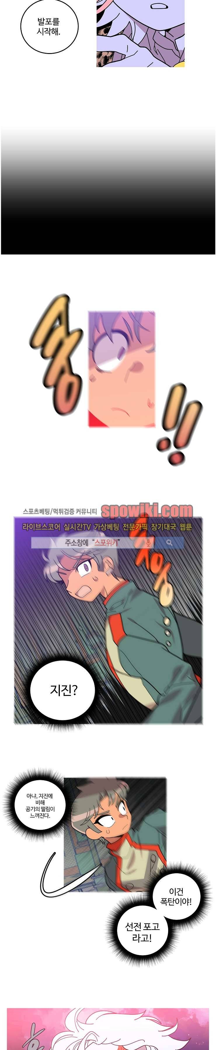 킹 오브 블랙 64화 2