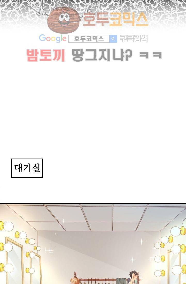 하늘 같은 남친 19화 2