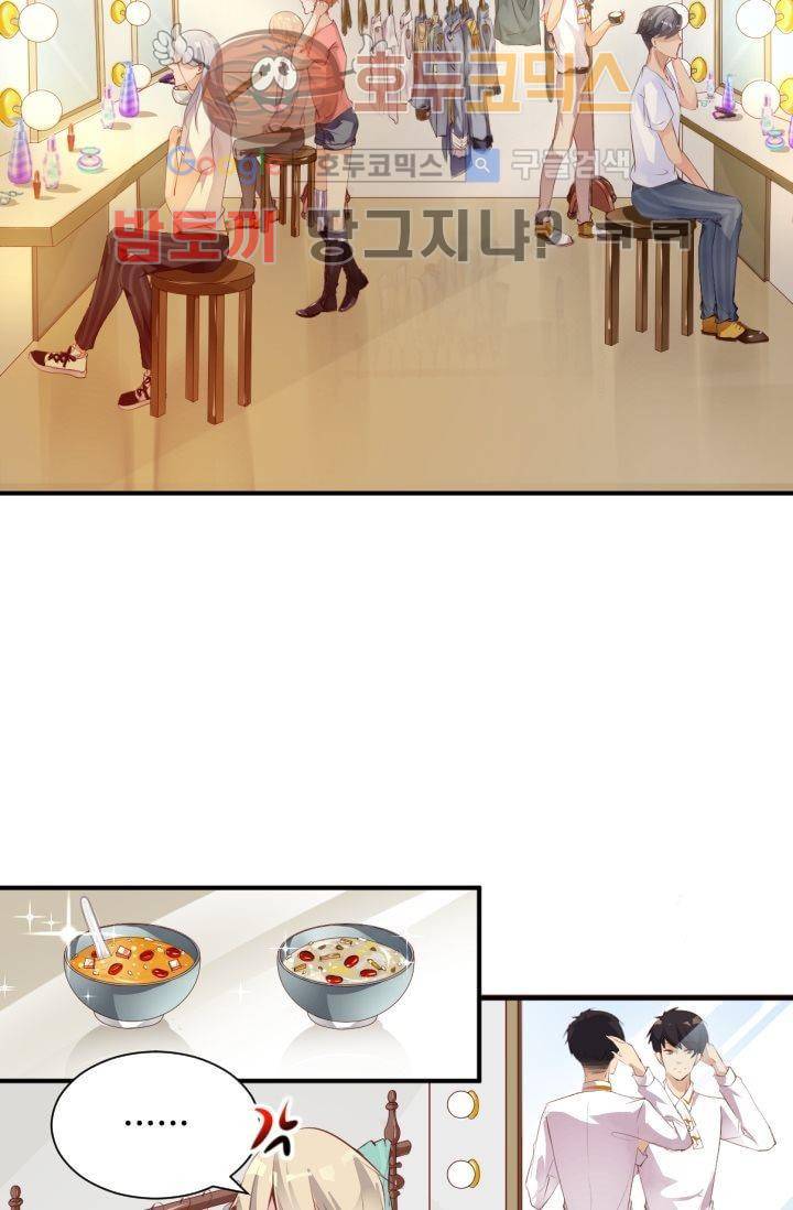 하늘 같은 남친 19화 3