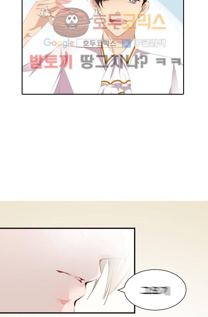 하늘 같은 남친 19화 7