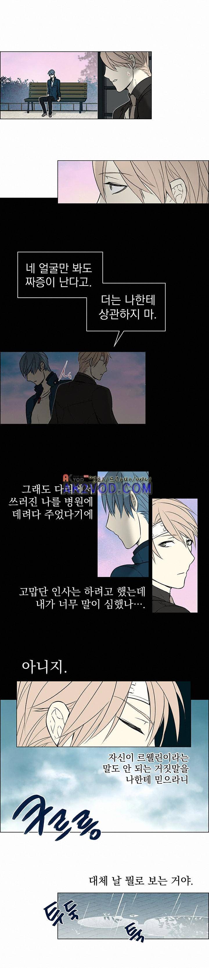세티아 20화 1